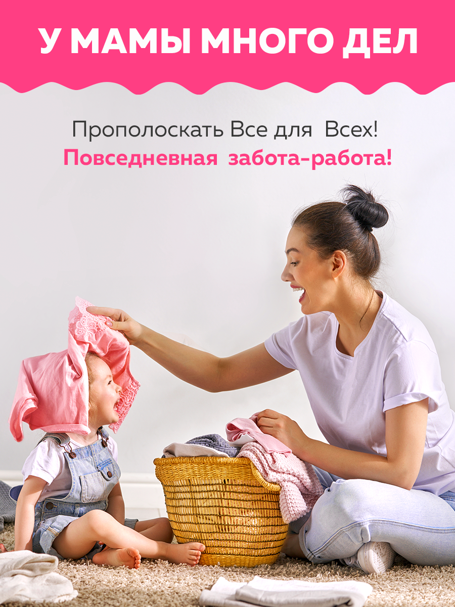 Кондиционер для белья МАМА ПОСТИРАЛА 5 литров концентрат гипоаллергенный - фото 13