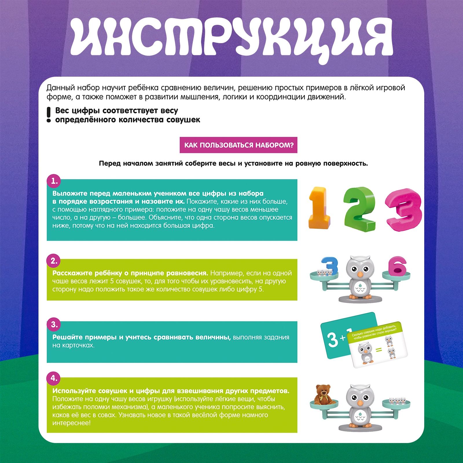 Детские весы IQ-ZABIAKA развивающие математические «Умные весы. Учусь считать» по методике Монтессори - фото 5