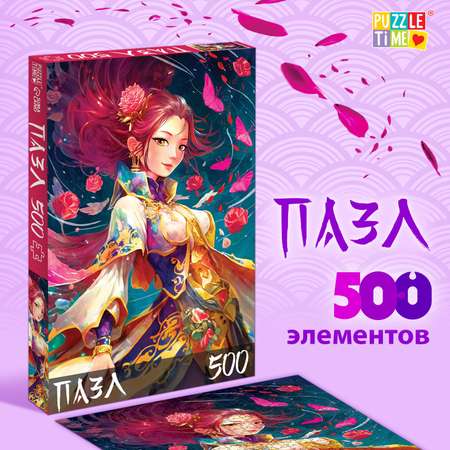 Пазл Puzzle Time Прекрасная принцесса 500 деталей