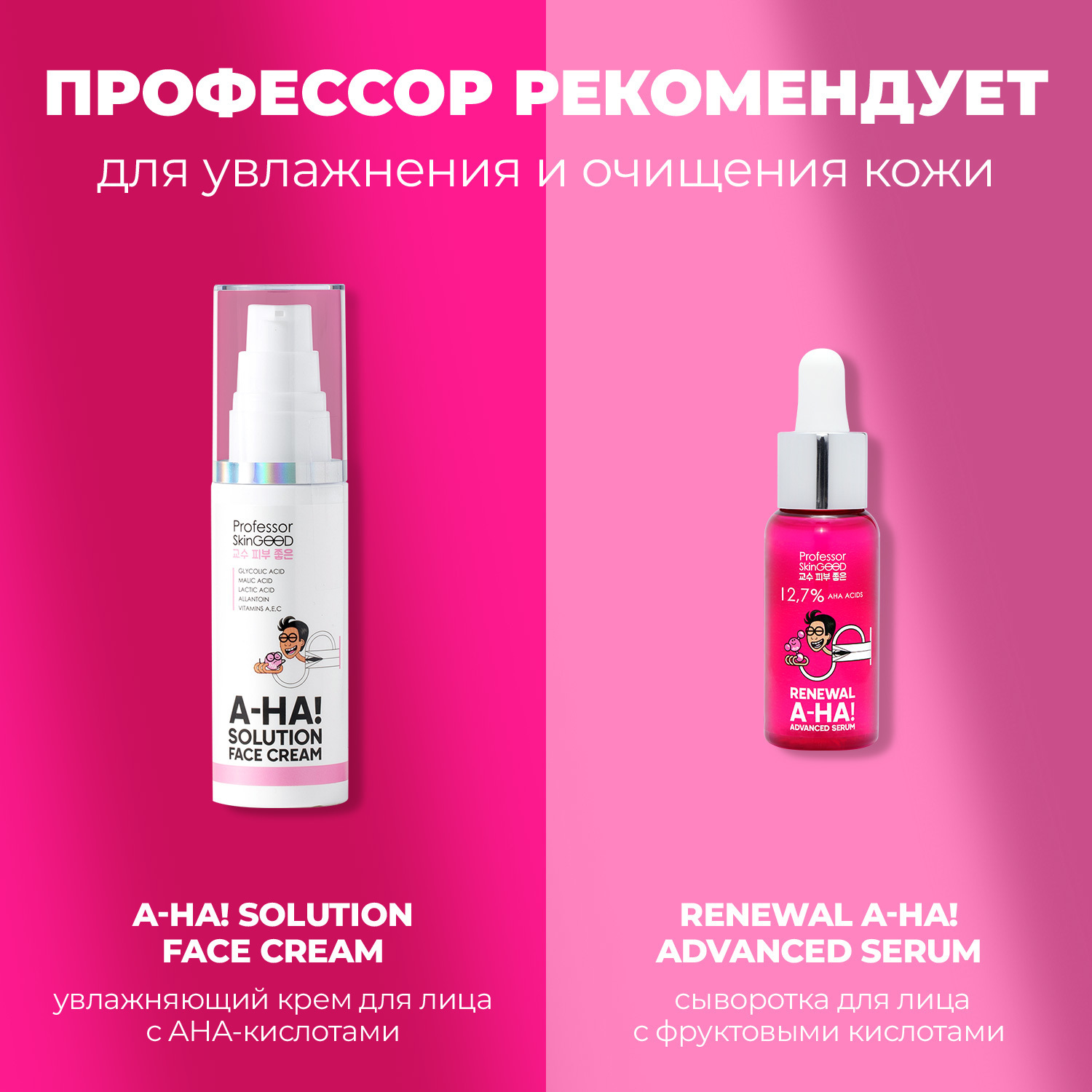 Пенка мусс Professor SkinGOOD для умывания A-HA Проблемная кожа A-HA Problem Skin Cleansing Foam-Mousse 200 мл - фото 7