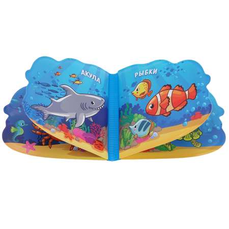 Книга-пищалка для ванны Умка Морские животные / с вырубкой в виде героя