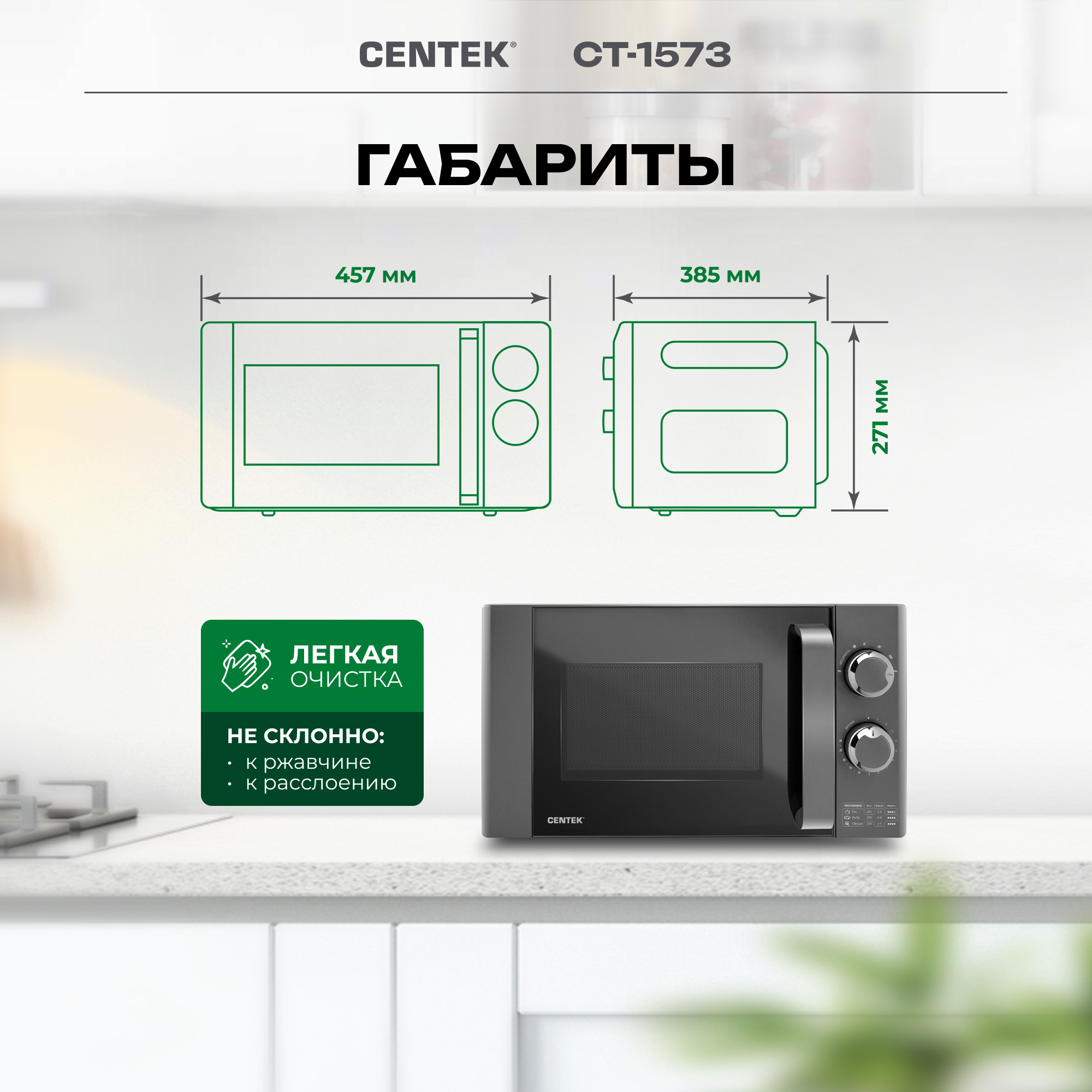 Микроволновая печь CENTEK CT-1573 700Вт 20л 6 режимов без поворотного стола керамика - фото 5