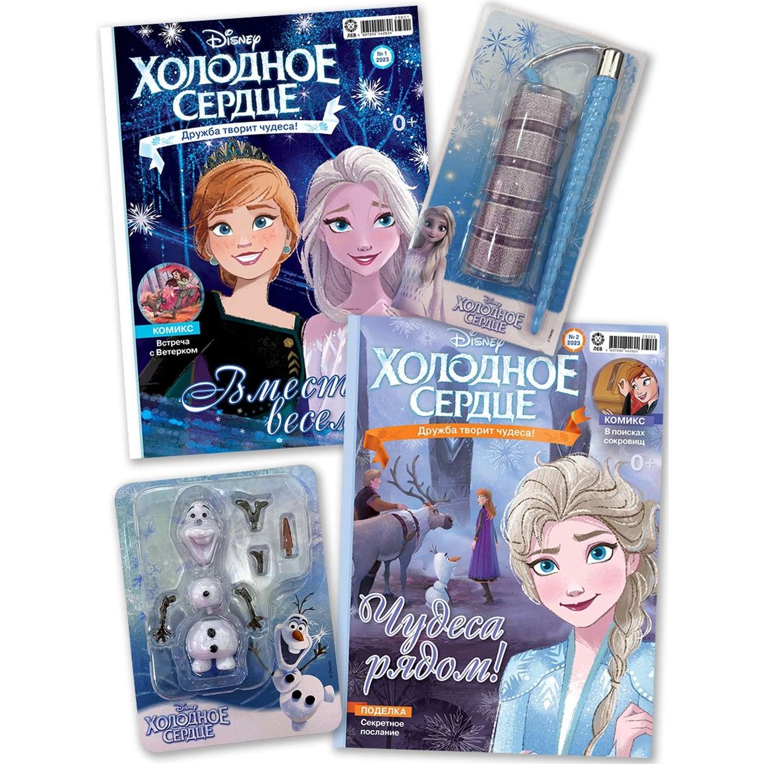 Журналы Disney Frozen 2 шт с вложениями - игрушки 1/23 + 2/23 Холодное Сердце - фото 1
