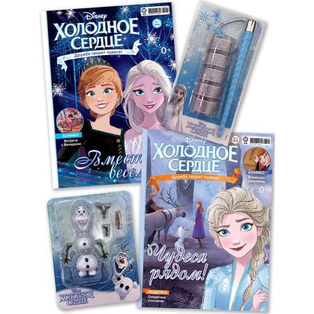 Журналы Disney Frozen 2 шт с вложениями - игрушки 1/23 + 2/23 Холодное Сердце