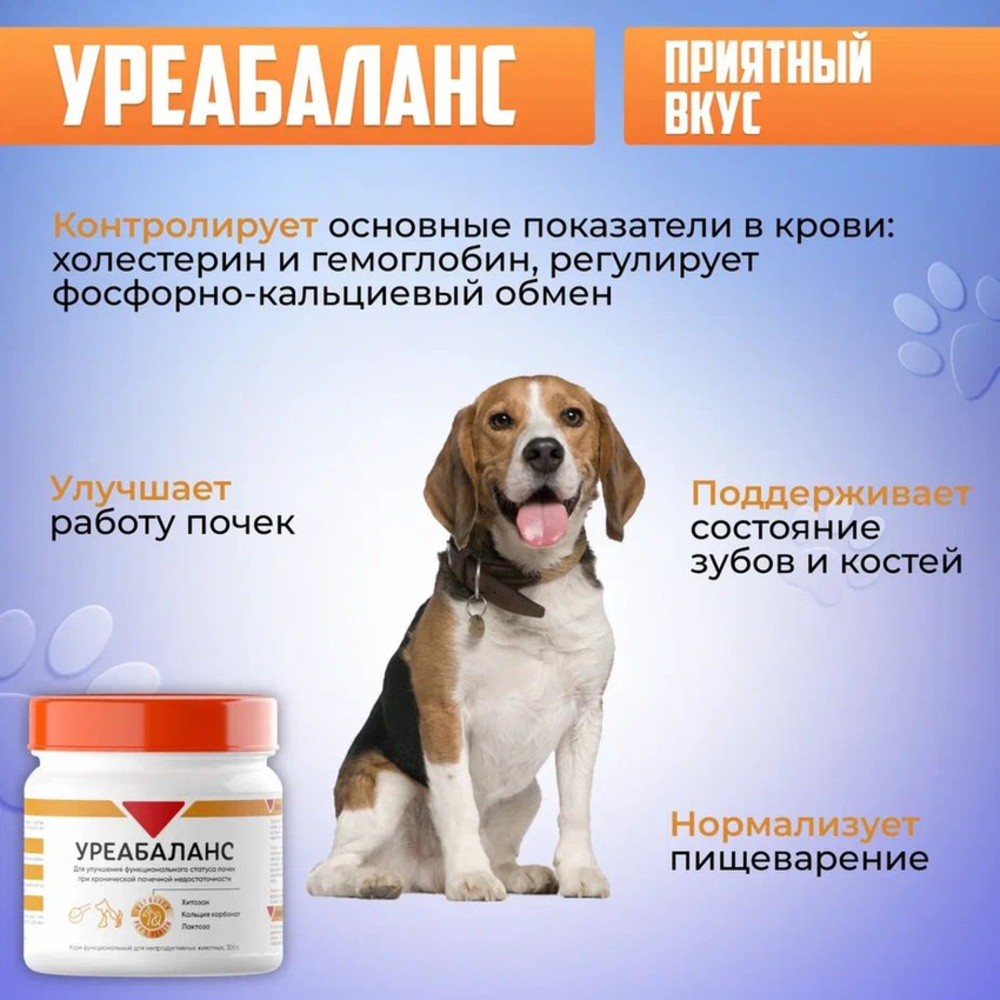 Кормовая добавка Pets health Уреабаланс при ХПН 300 гр - фото 5