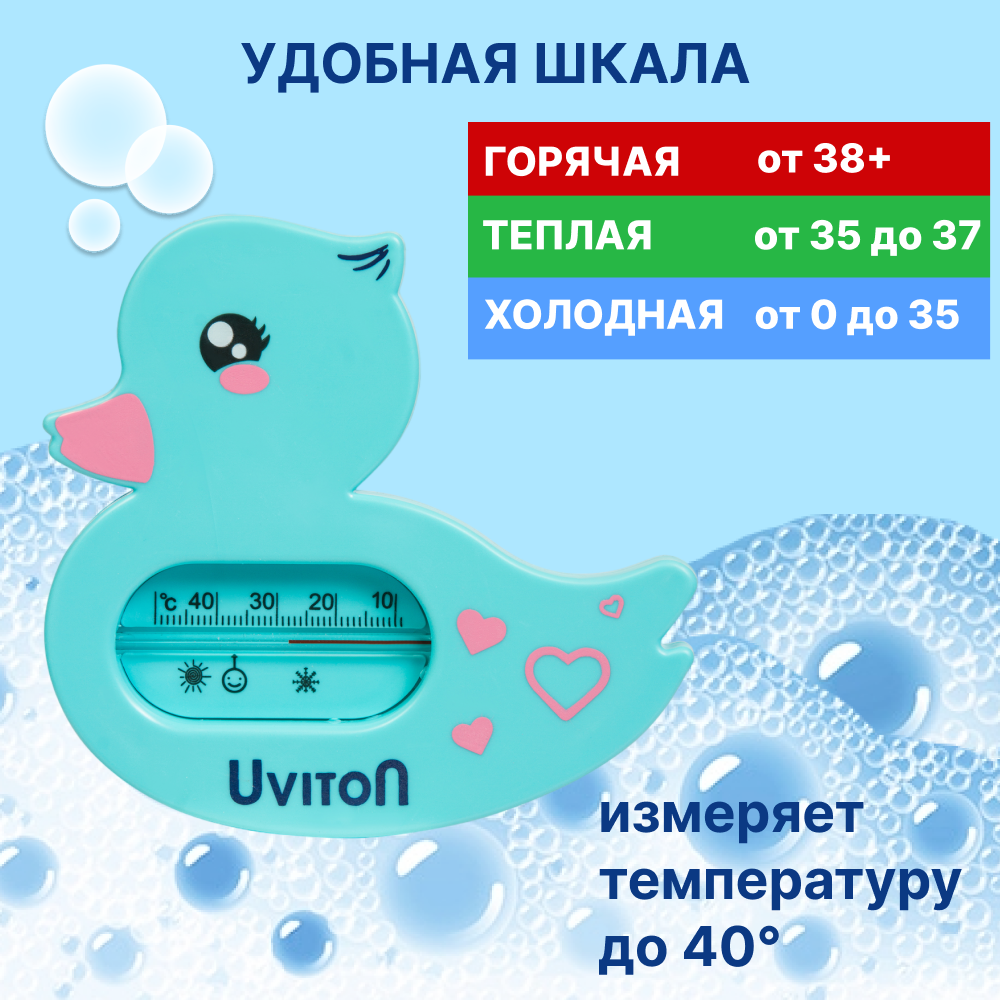 Термометр для воды Uviton для купания новрожденных арт Уточка бирюзовая - фото 3