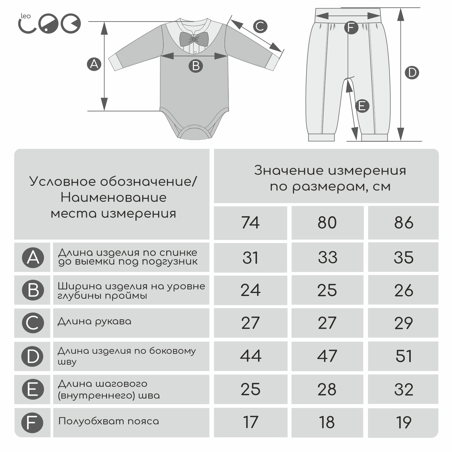 Комплект LEO 1553-6_молочный+синий - фото 5