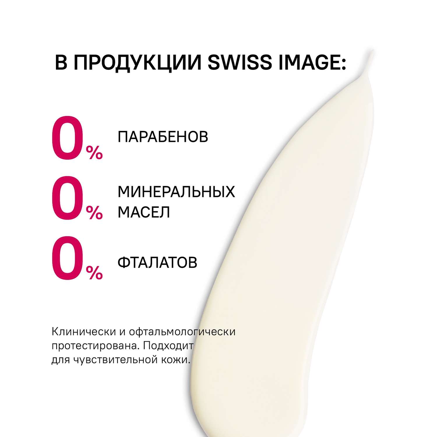 Крем вокруг глаз Swiss image против глубоких морщин 46+ антивозрастной уход 15 мл - фото 9