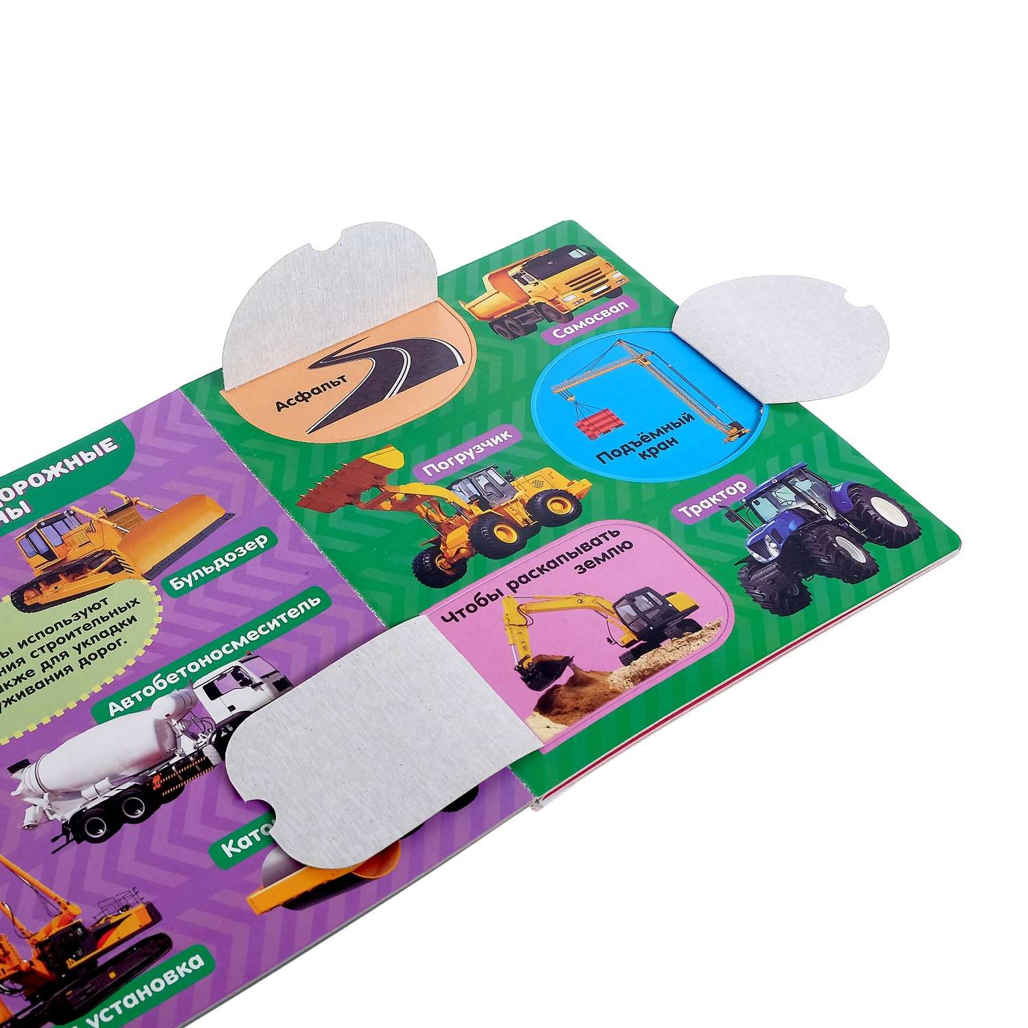 Книжка картонная с окошками Буква-ленд «Транспорт» - фото 3