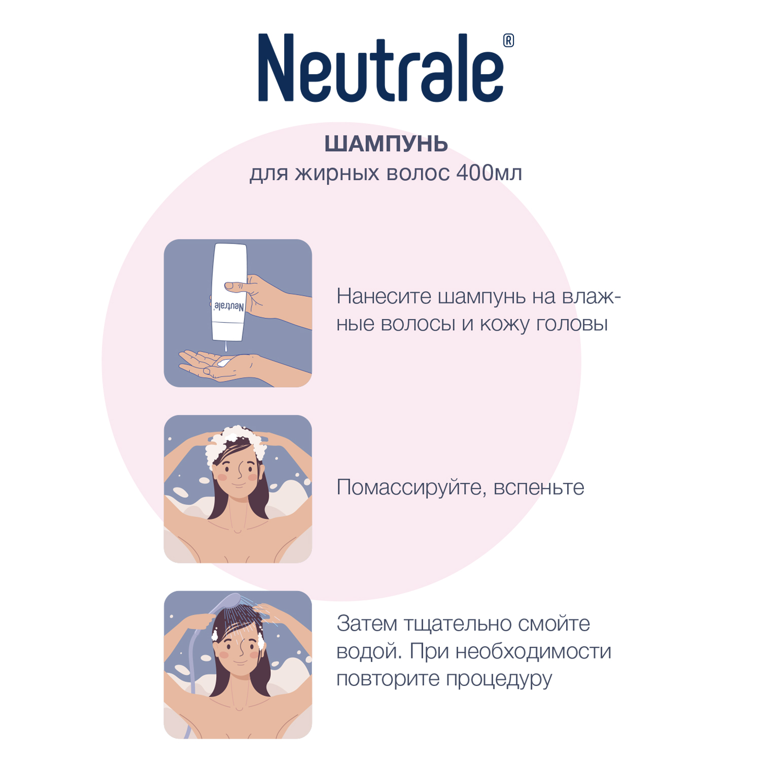 Шампунь Neutrale гипоаллергенный для жирных волос без запаха 400мл - фото 3
