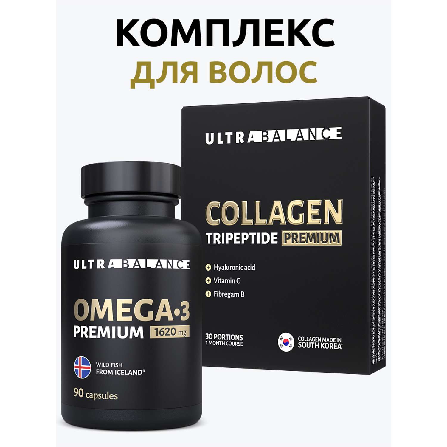 Комплекс для роста волос UltraBalance премиум витамины омега 3 и коллаген трипептид БАД в саше для мужчин и женщин - фото 2