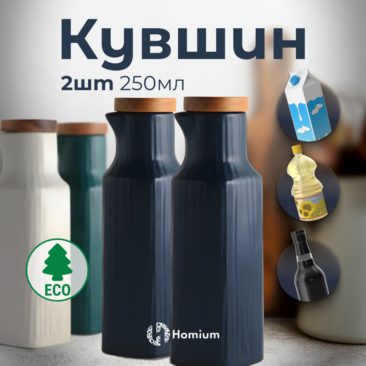 Набор бутылок для масла ZDK Homium Hitis 2 шт цвет синий - фото 2