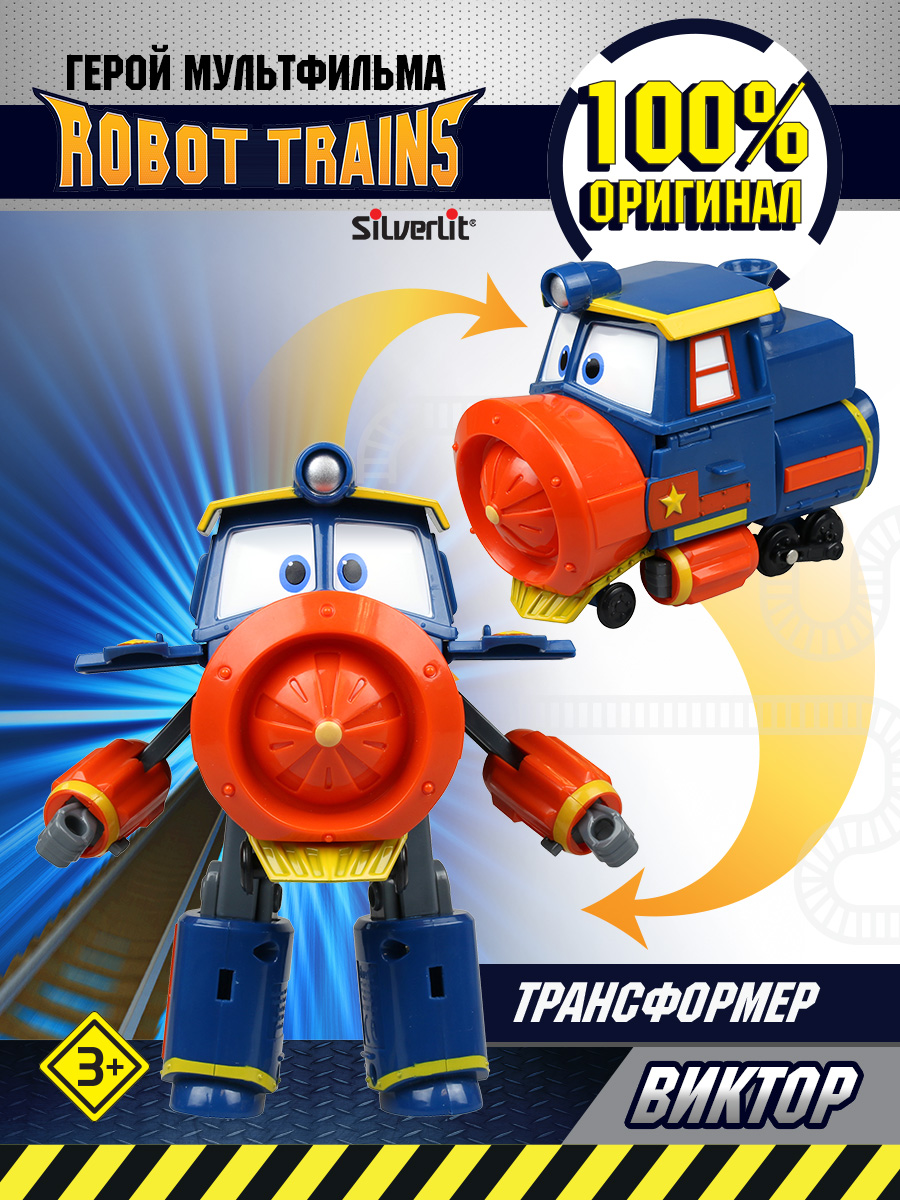 Фигурка Robot Trains - фото 2