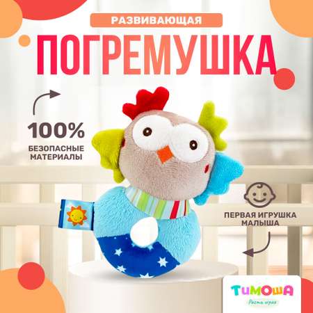 Погремушка SHARKTOYS Кольцо Сова