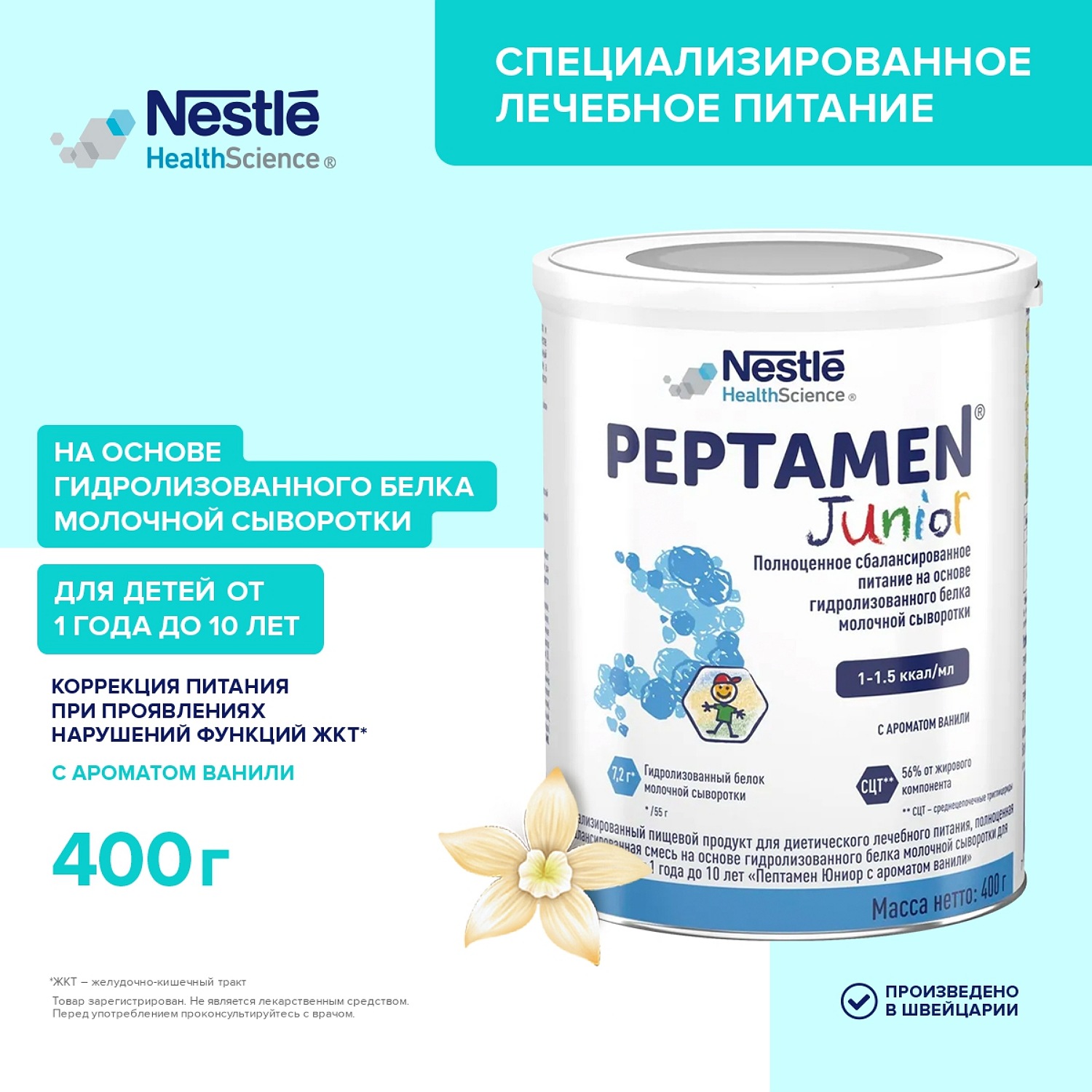 Смесь Nestle Peptamen Junior 400г с 1года купить по цене 1789 ₽ в  интернет-магазине Детский мир