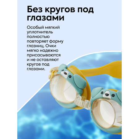 Очки для плавания детские Namo серая_собака_желтые