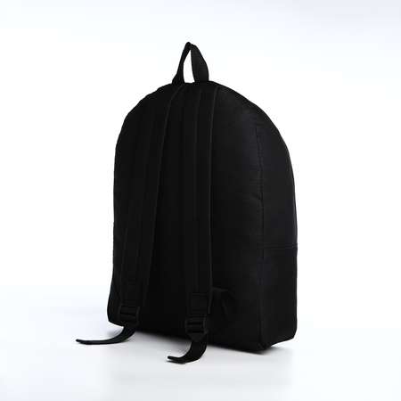 Рюкзак Sima-Land на молнии наружный карман цвет чёрный