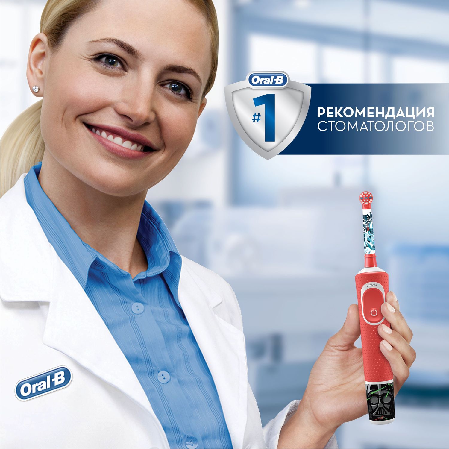 Зубная щетка Oral-B Звездные войны электрическая с чехлом и насадкой 80336981 - фото 12