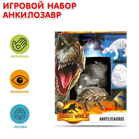 Раскопки Huada Toys Парк динозавров 392277