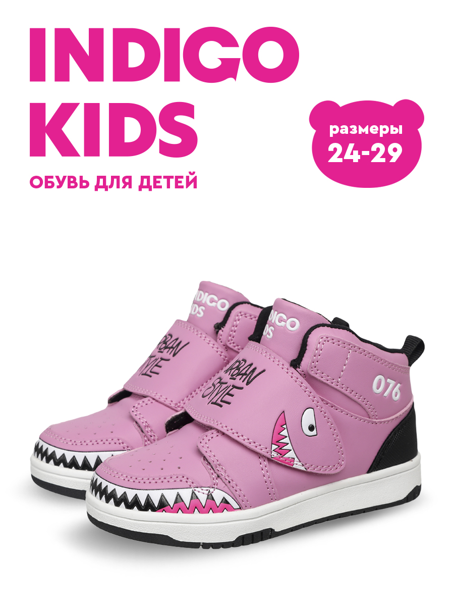 Ботинки Indigo kids 46-050A - фото 5