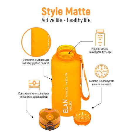 Бутылка для воды Elan Gallery 1.5 л Style Matte оранжевая