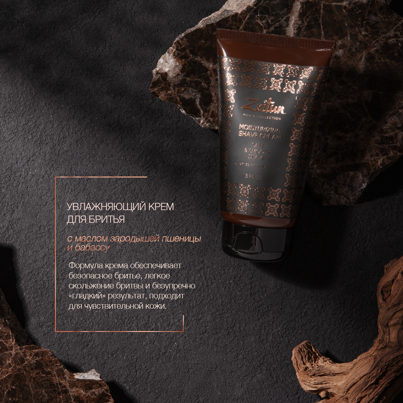 Подарочный набор для мужчин Zeitun "Практичный подход": шампунь, гель для душа и крем для бритья - фото 9