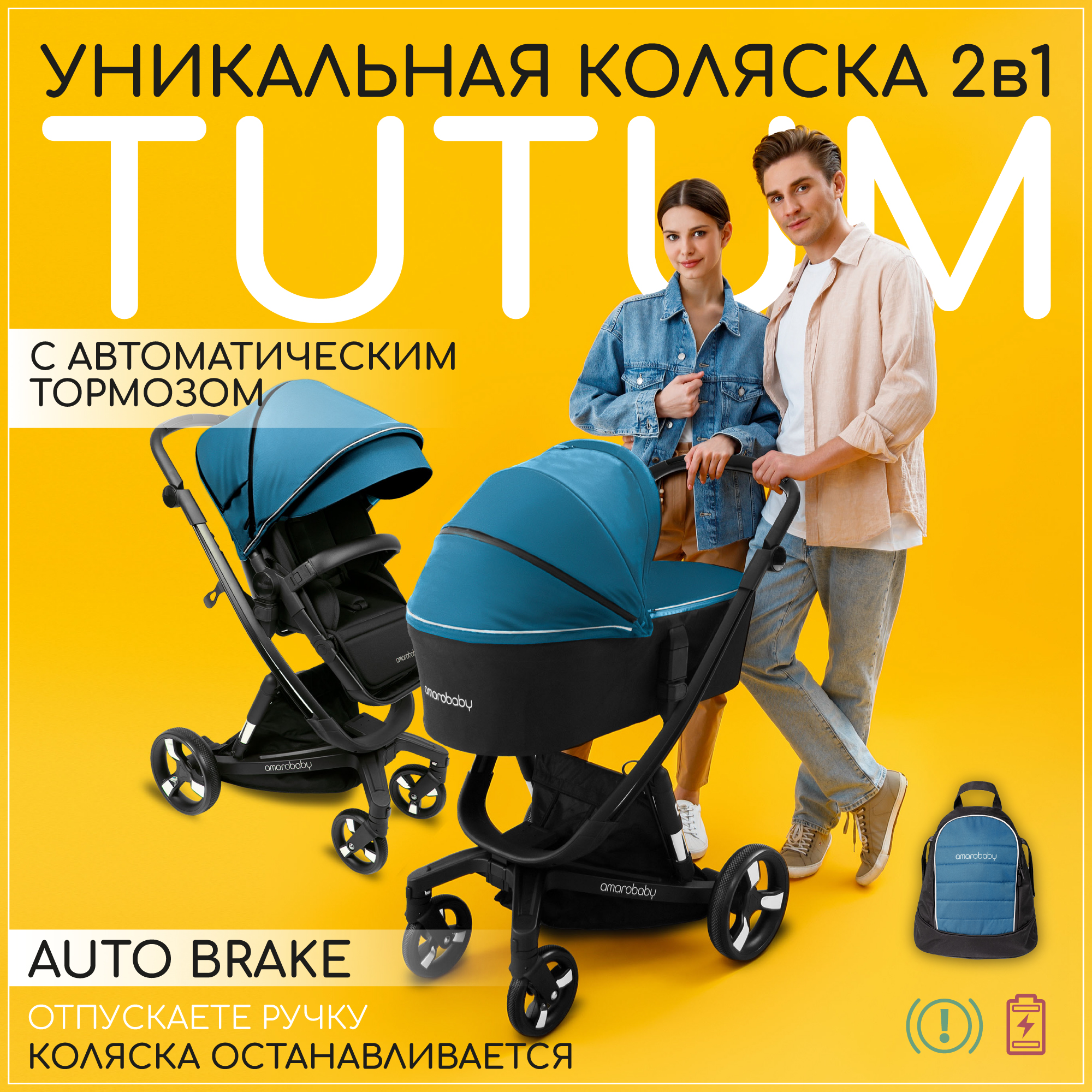 Коляска детская 2 в 1 AmaroBaby TUTUM с AUTO BRAKE синий - фото 31