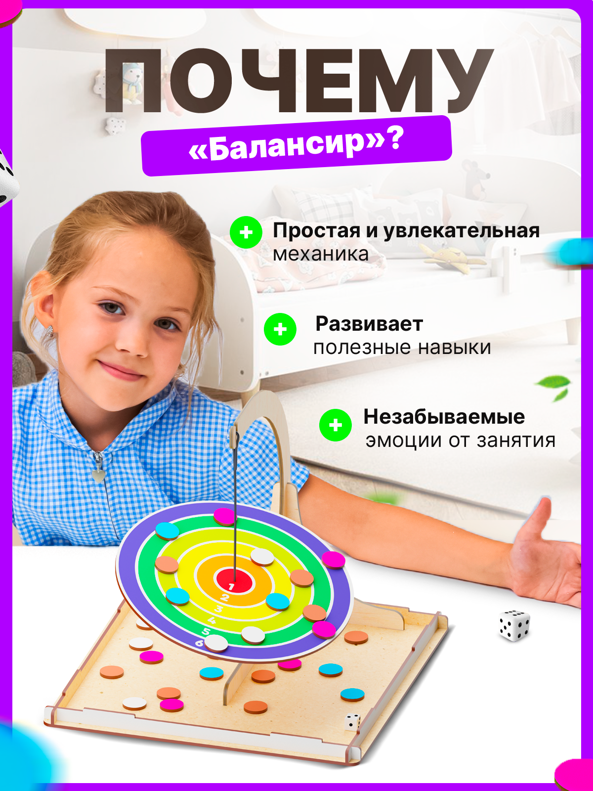 Настольная игра ГРАТ - фото 2