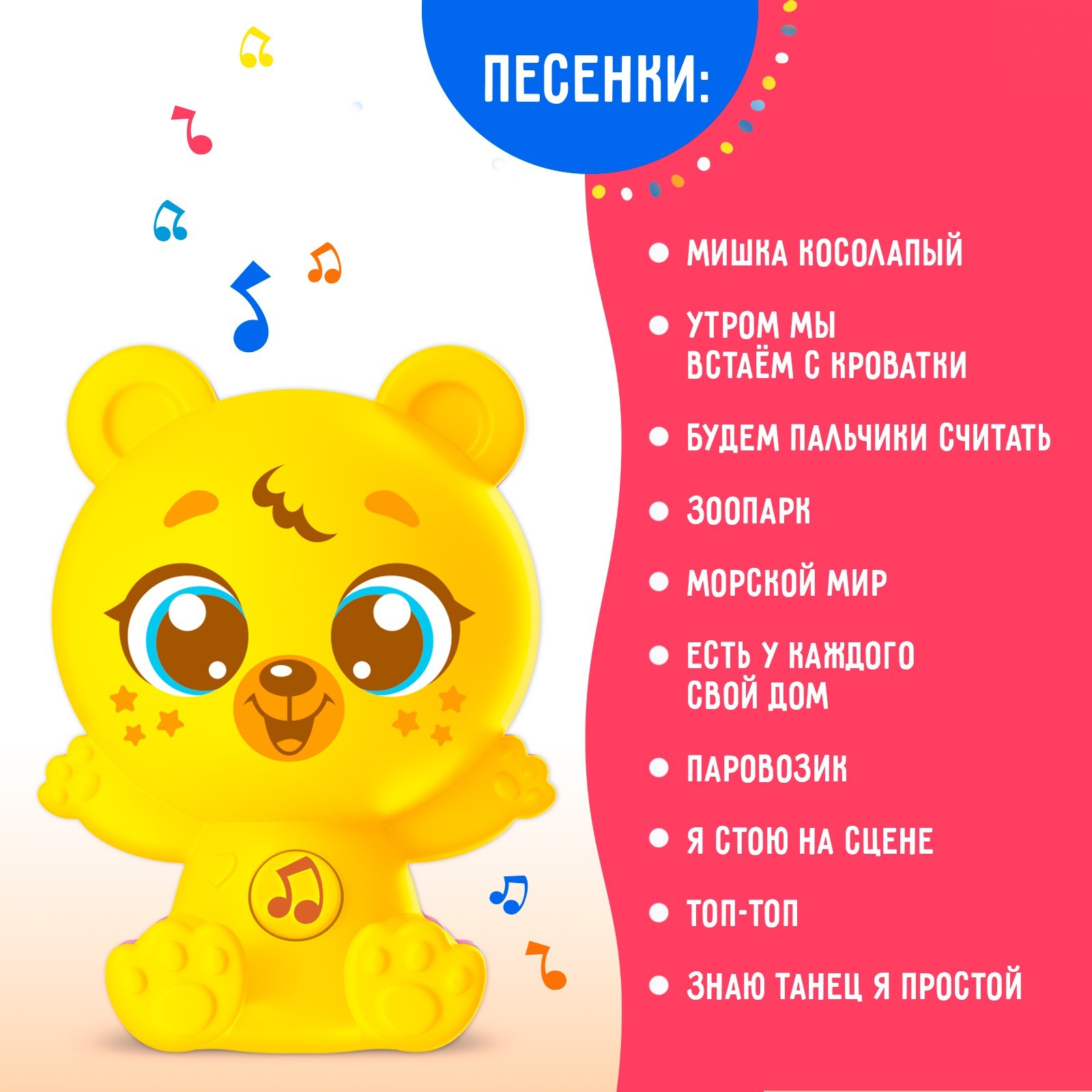 Музыкальная игрушка Zabiaka «Любимый дружок» - фото 2