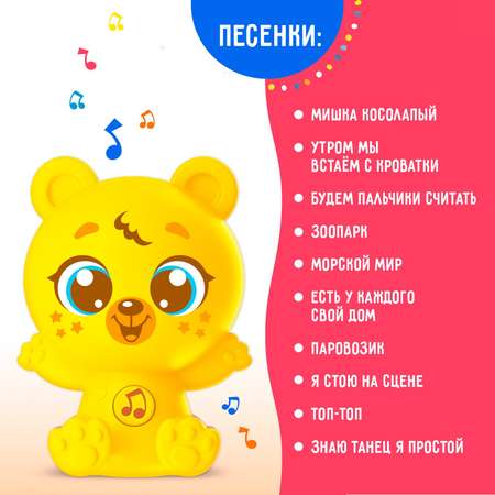 Музыкальная игрушка Zabiaka «Любимый дружок»