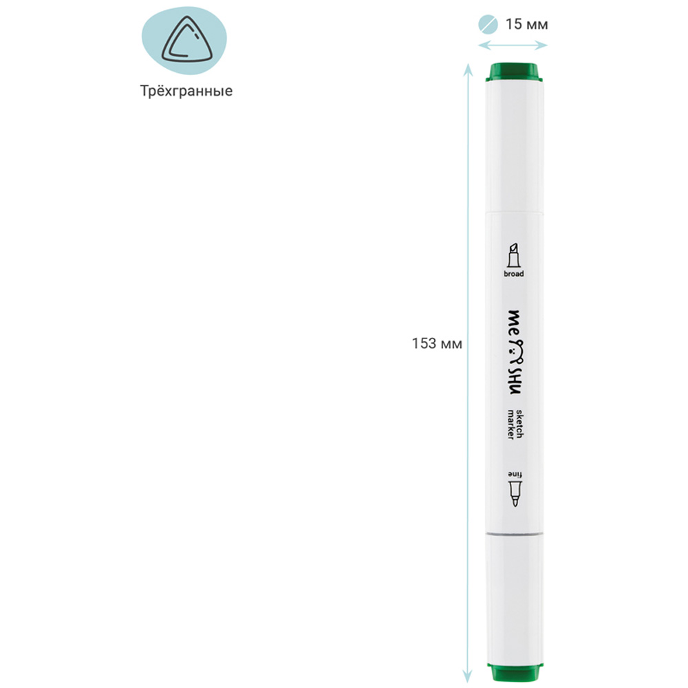 Набор двусторонних маркеров Meshu для скетчинга 12 цветов основные цвета корпус трехгранный - фото 3