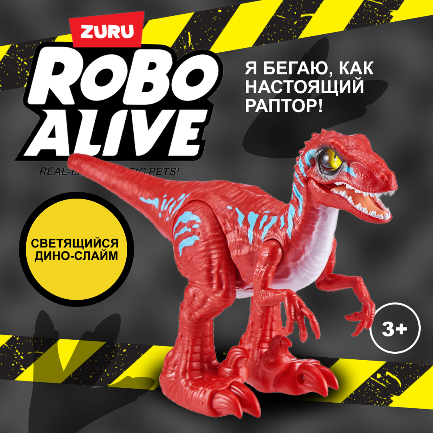 Игрушка ROBO ALIVE Zuru Raptor Красный 25289A - фото 1
