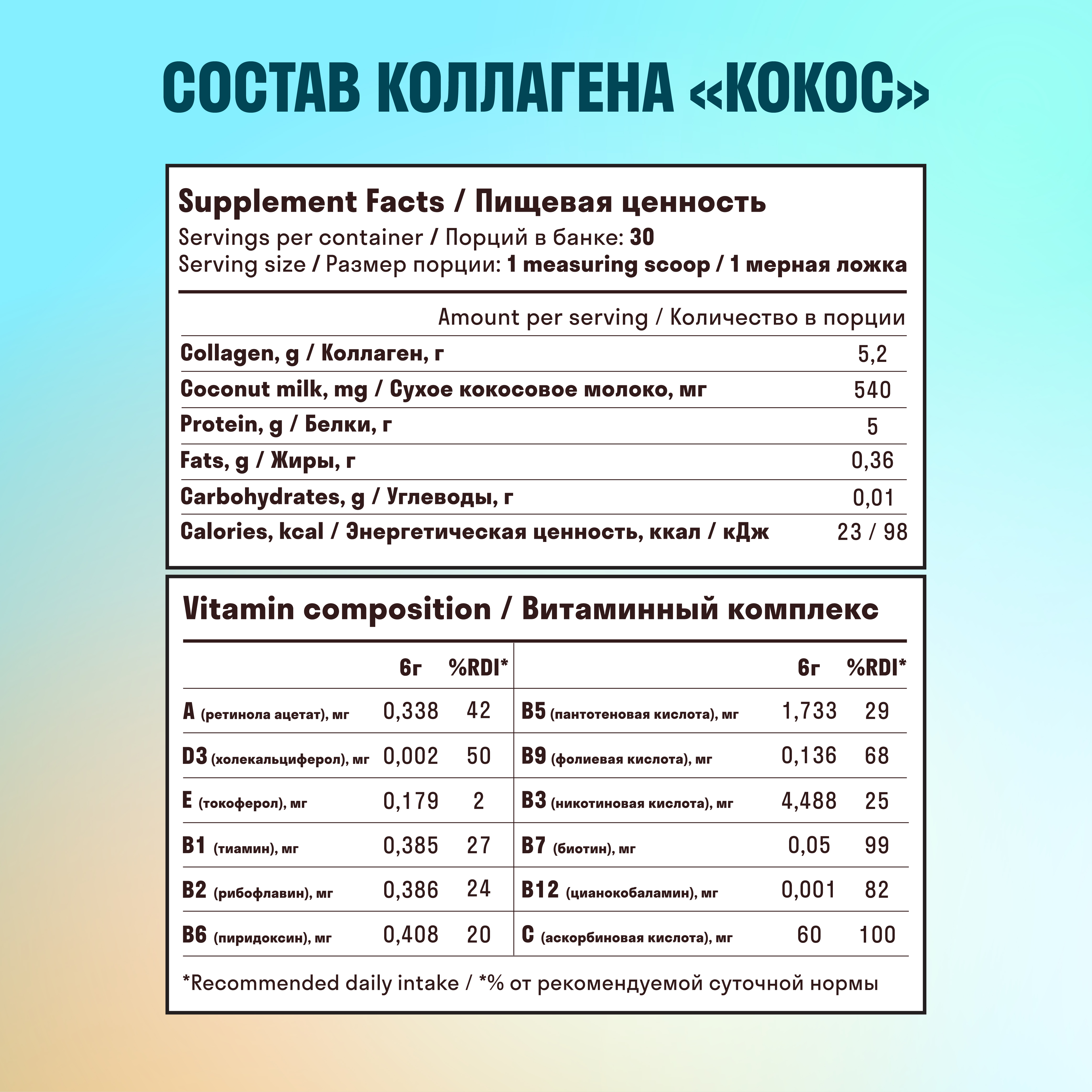 Коллаген пептидный+Витамин С LeafToGo Коллаген пептидный порошок + витамин С Ассорти 3шт по 180г - фото 9