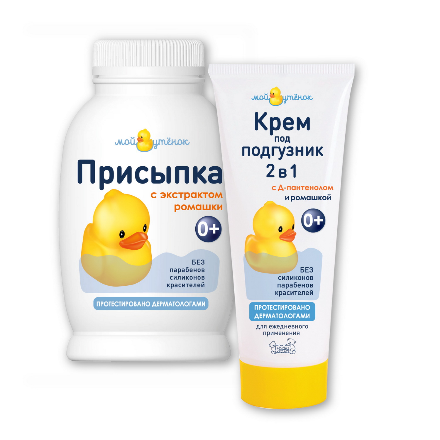 Лучше присыпка или крем. Крем присыпка под подгузник. Присыпка или крем под подгузник. Присыпка крем для новорожд. Хороший крем под подгузник для новорожденных.