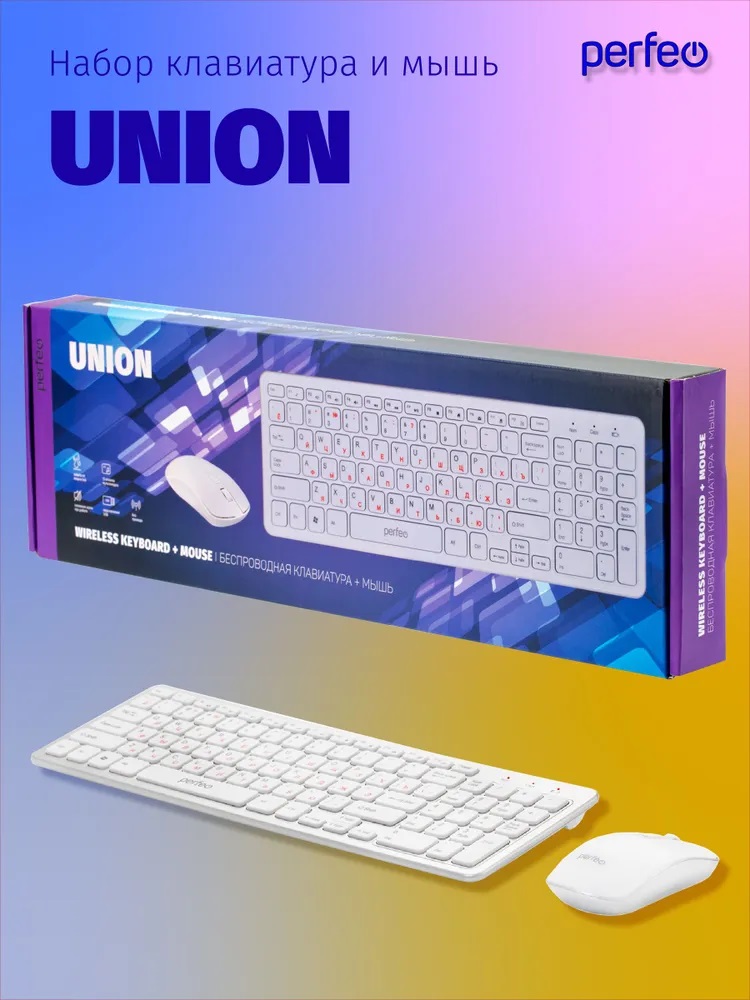 Беспроводная клавиатура и мышь Perfeo UNION USB - фото 6