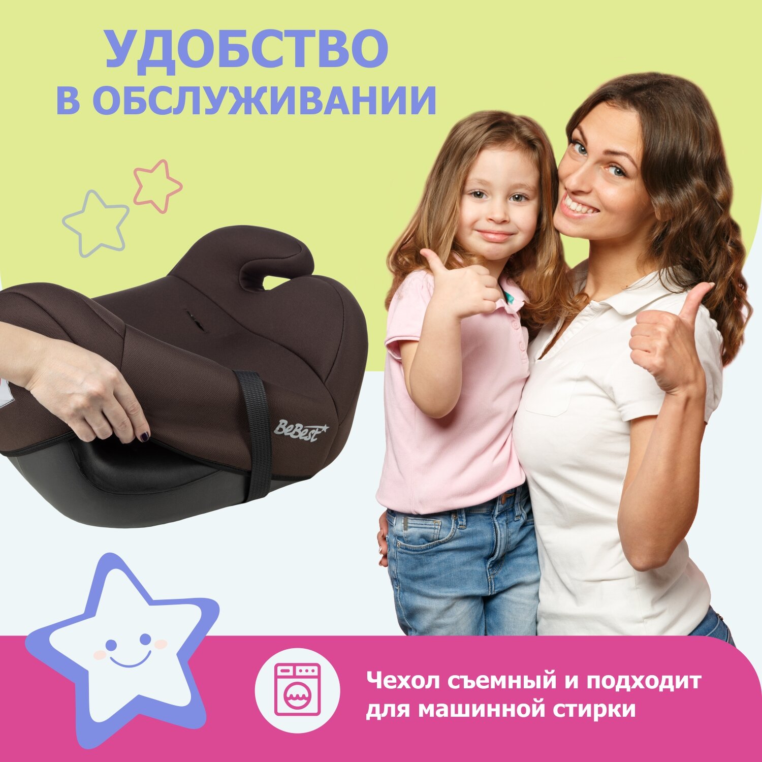 Бустер автомобильный BeBest Odyssey FIX от 22 до 36 кг цвет brown - фото 5