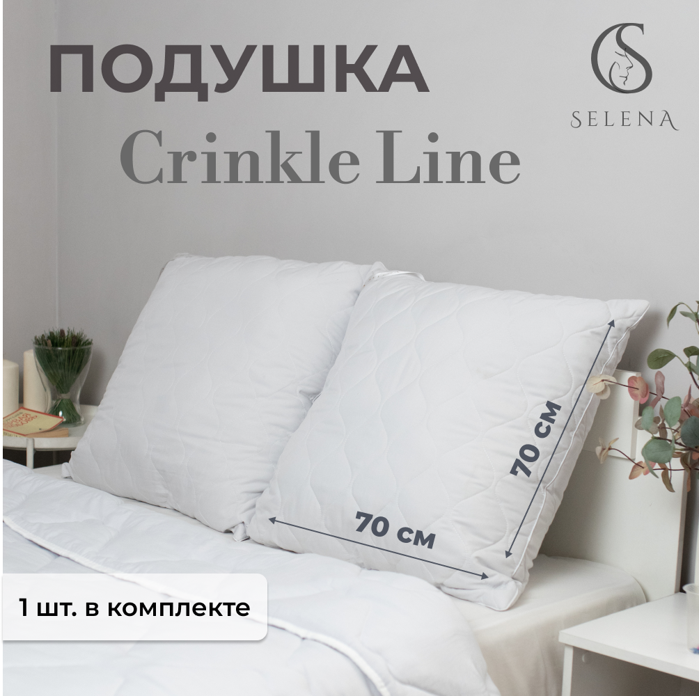 Подушка SELENA стеганая Crinkle Line 70х70 см белая - фото 1