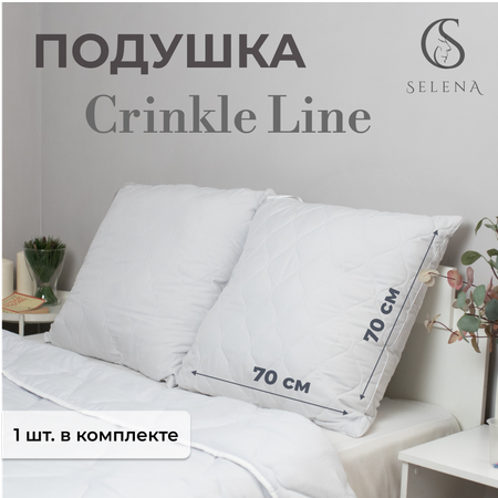 Подушка SELENA стеганая Crinkle Line 70х70 см белая