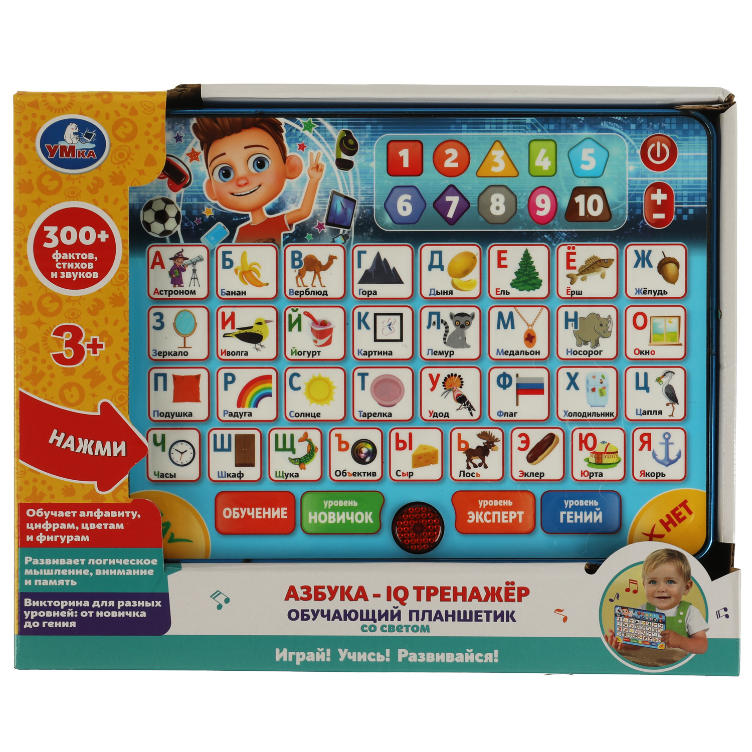 Игрушка Умка Планшетик Азбука 329647