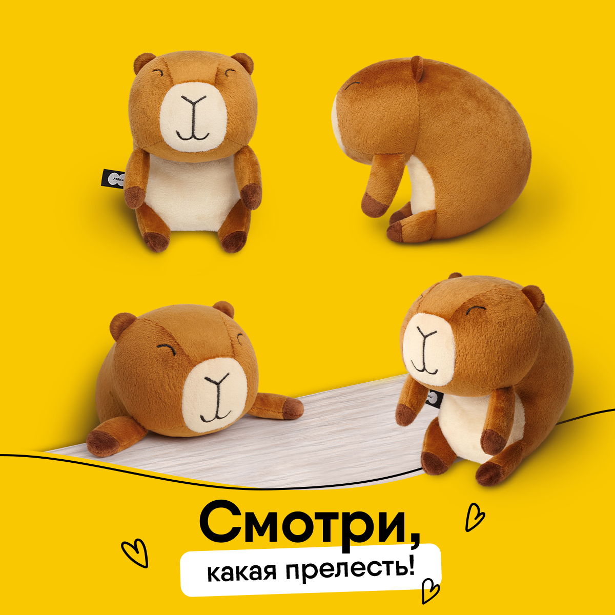 Мягкая игрушка корректор осанки Мякиши Осанчик Капибара - фото 8