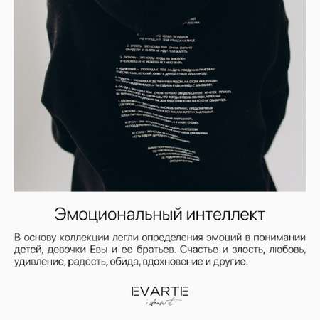 Костюм спортивный Evarte