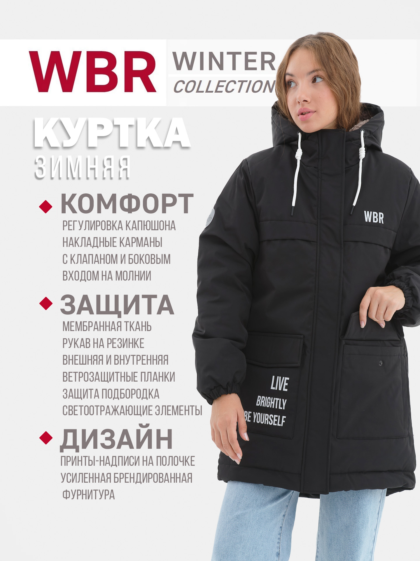 Куртка WBR 72-021 - фото 3