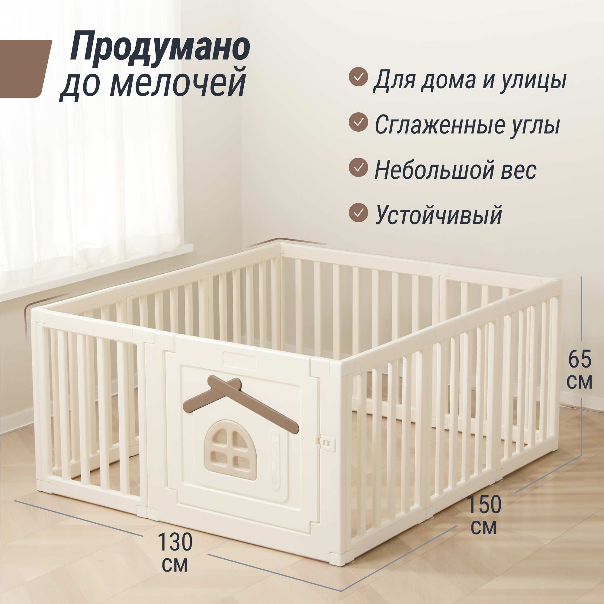 Манеж UNIX Kids Classic tree house 130x150 cm. camel PPCL8CL - фото 4