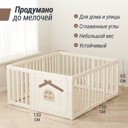 Манеж UNIX Kids Classic tree house 130x150 cm. camel