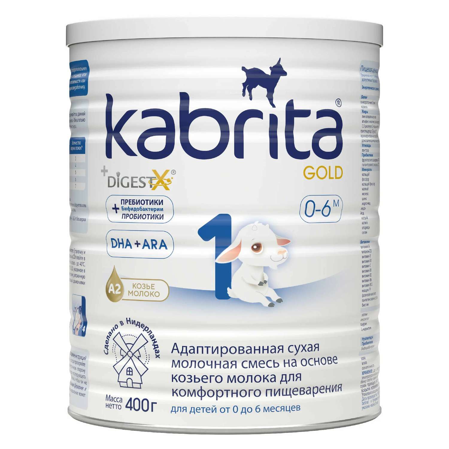 Набор Kabrita 1 Gold смесь молочная 800 гр 2шт - фото 1