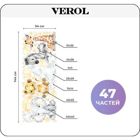 Наклейки интерьерные VEROL Животные в облаках