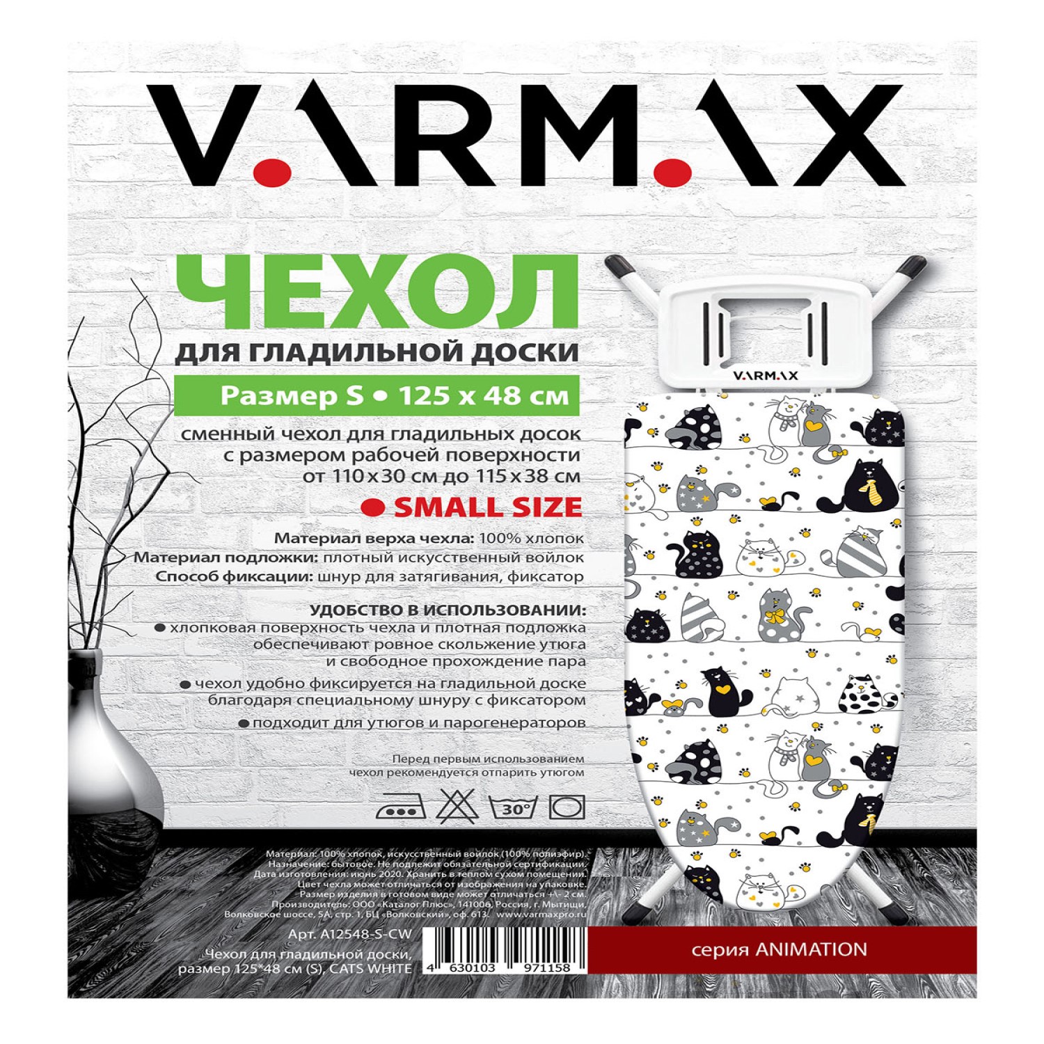 Чехол для гладильной доски Varmax 125*48 см S Cats white - фото 3