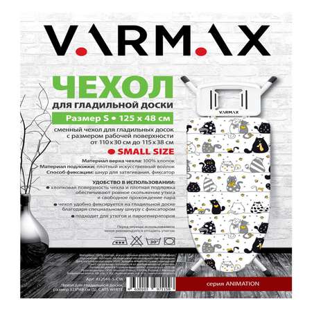 Чехол для гладильной доски Varmax 125*48 см S Cats white