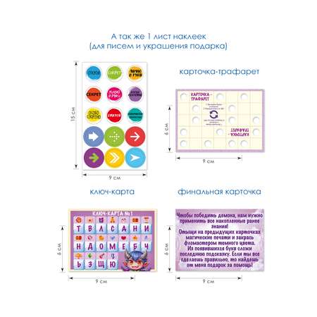 Квест Открытая планета Аниме