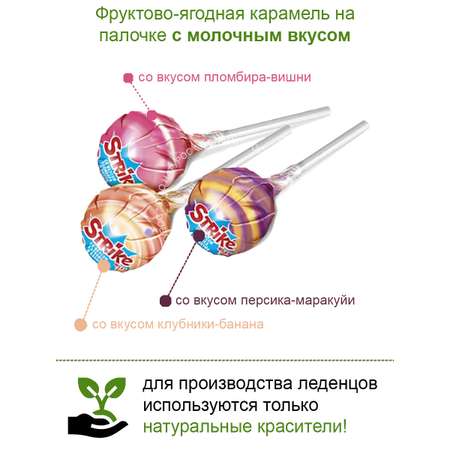 Карамель на палочке KDV Strike с молочным вкусом упаковка 50 шт по 11 гр